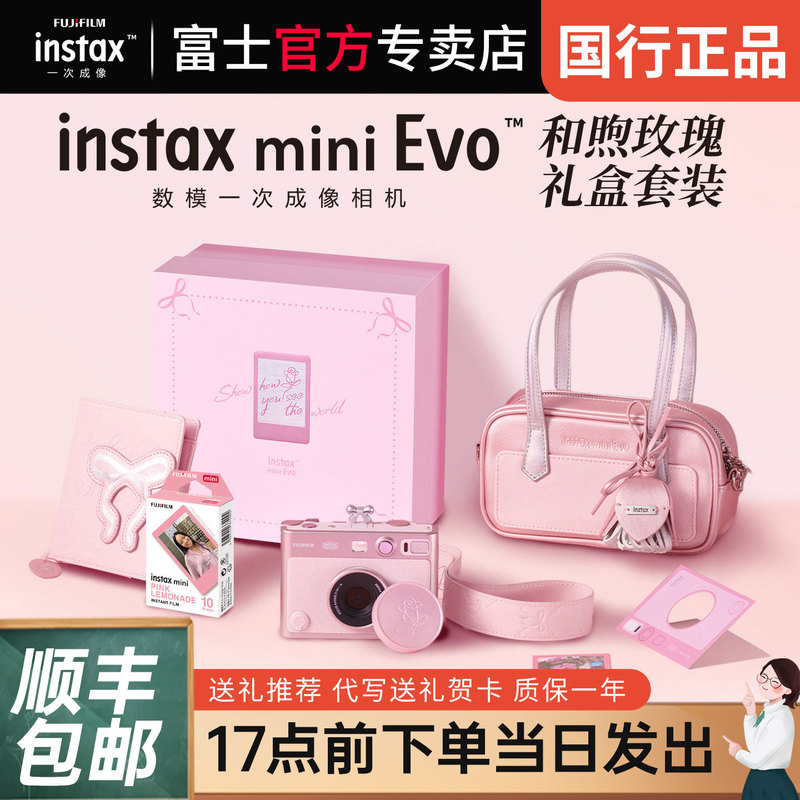 [Back-To-School Gift] Fujifilm Mini Evo Instant Camera Gift Box, Cute Pink Instant Photo Digital Camera