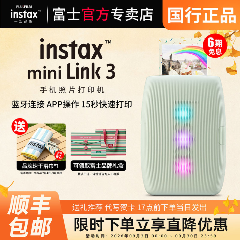 【6 Installments Interest-Free】Fujifilm Instax Mini Link3 Photo Printer - Mobile Camera Instant Photo Mini Portable Pocket Photo Small Printer Link2 Upgraded Version 【6 Installments Interest-Free】Fujifilm Instax Mini Link3 Photo Printer - Mobile Camera Instant Photo Mini Portable Pocket Photo Small Printer Link2 Upgraded Version