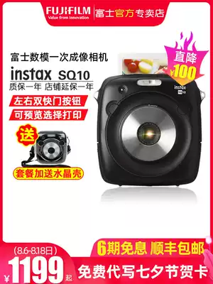 Fuji SQ10 Square Camera Package includes polaroid photo paper PHOTO printing SQUARE SQ10 Digital Camera