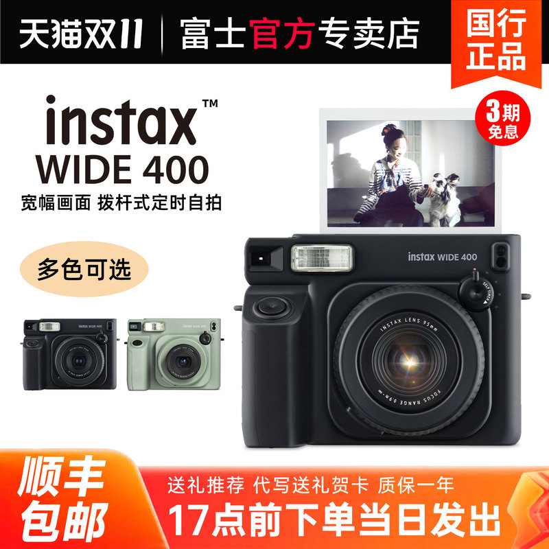 Fuji Camera Instax Wide 400 Instant Wide-Format Retro Camera, Upgraded Version of Wide300 Fuji Camera Instax Wide 400 Instant Wide-Format Retro Camera, Upgraded Version of Wide300