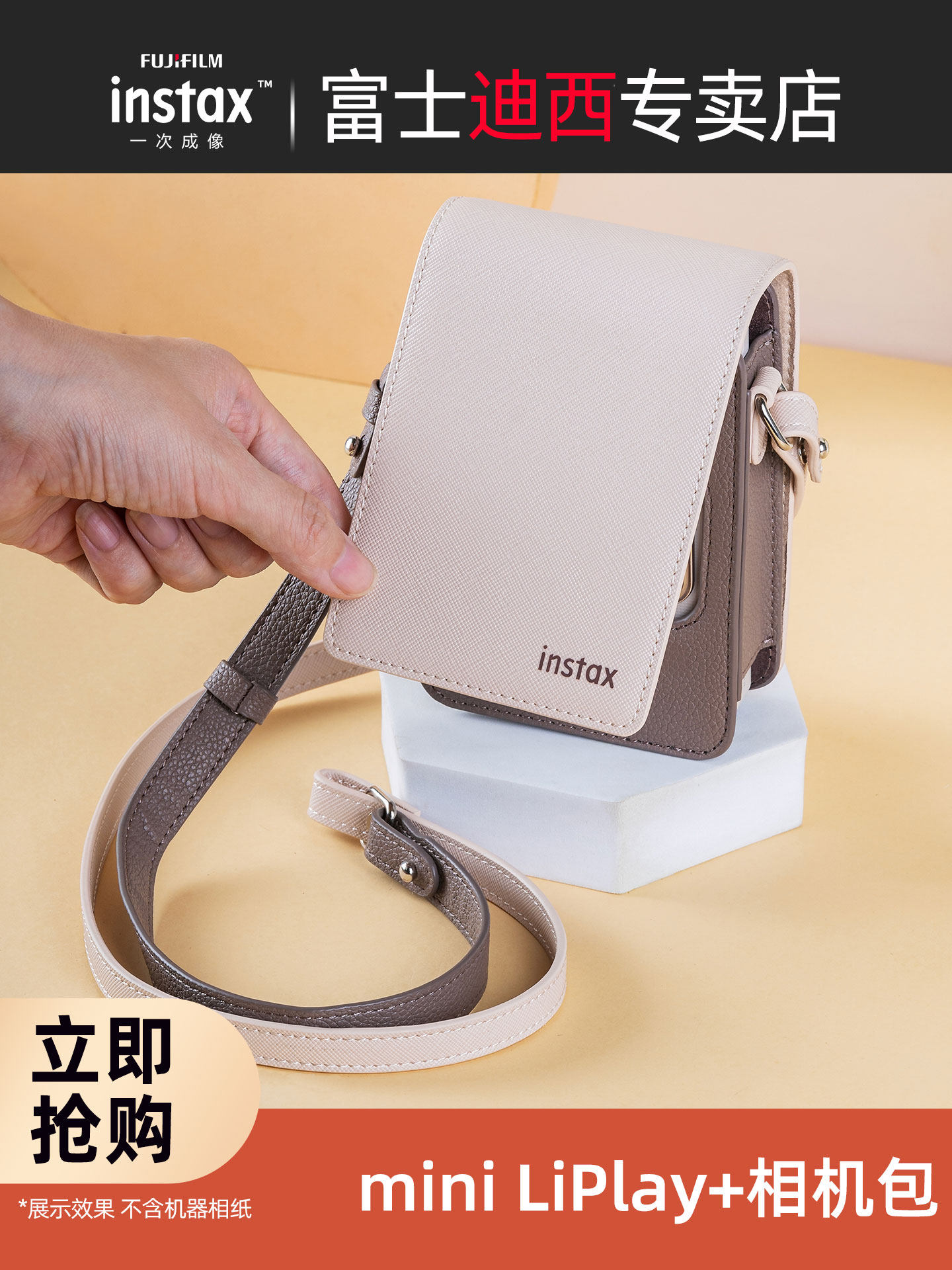 Fuji Instax Mini Liplay+ Special Camera Bag, Anti-Fall and Fitted Bag