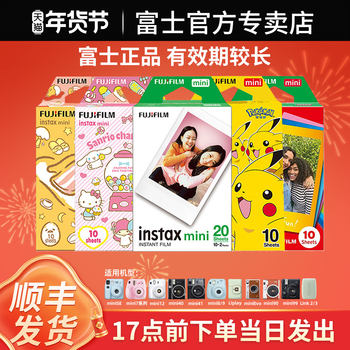 Fuji Instant Photo Paper, One-Shot Mini Film Camera Photo Paper, White Border Photo Paper, Mini12/Se/7+/8/9/25/90/11/40/7S/7C/99/Evo Border Photo Paper