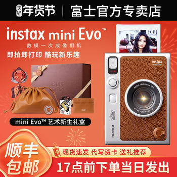 Fuji Instax Mini Evo Instant Camera One-Shot Instant Imaging Art Freshman Gift Box Set Digital-Analog