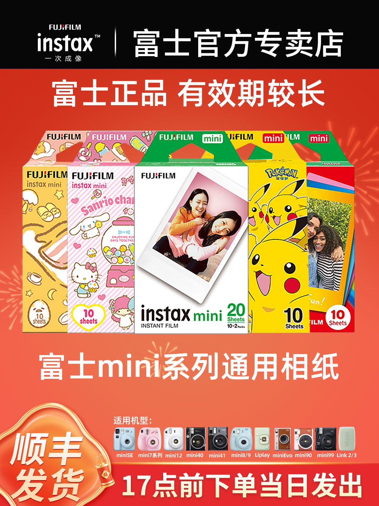 Fuji Instant Photo Paper, One-Shot Mini Film Camera Photo Paper, White Border Photo Paper, Mini12/Se/7+/8/9/25/90/11/40/7S/7C/99/Evo Border Photo Paper