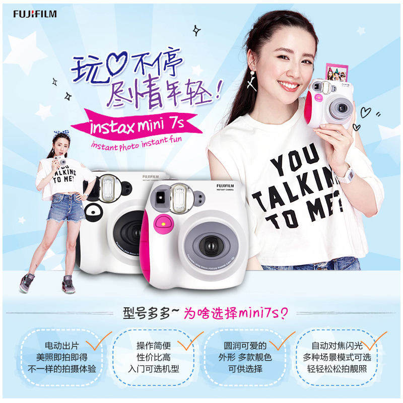 Fujifilm/Fuji camera mini7s one-time imaging film camera package with vertical Polaroid photo paper