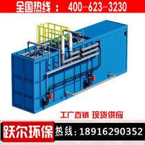 Factory food Hospital farm MBR domestic sewage integrated treatment equipment 2T cubic hours