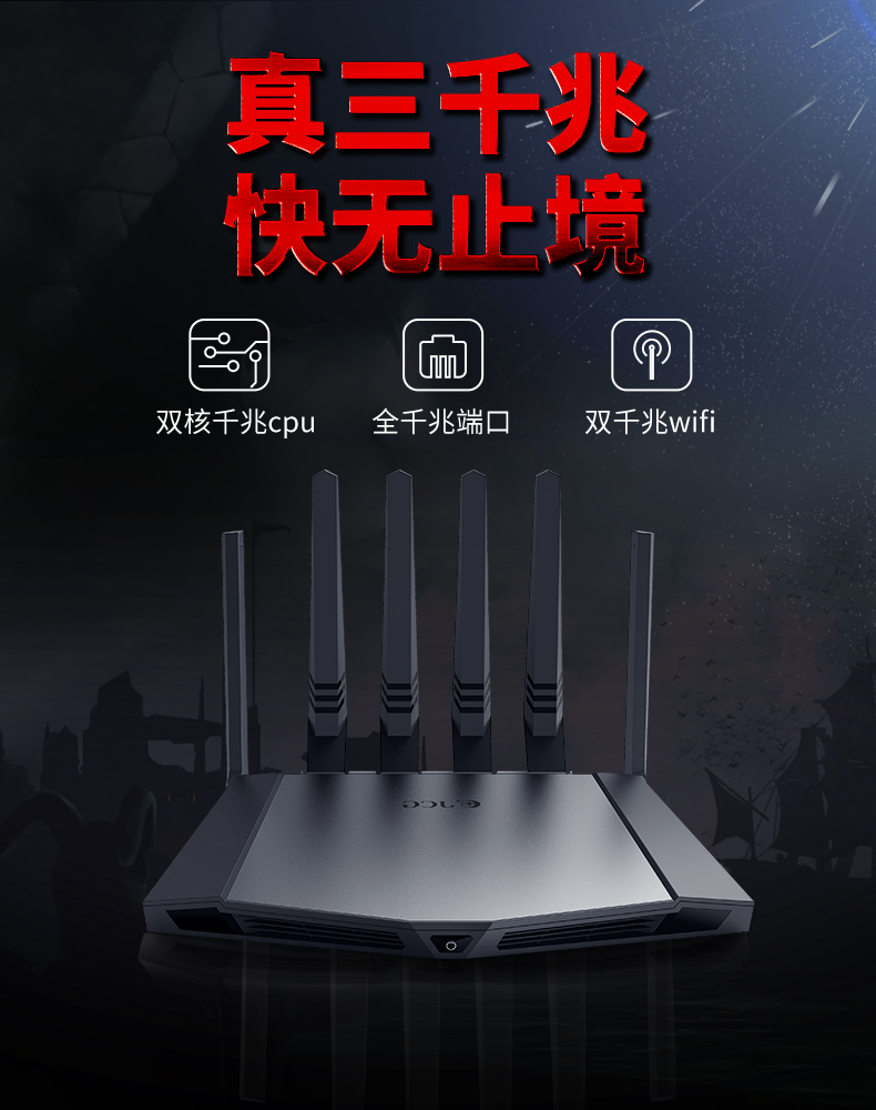 JCG848无线千兆路由器wifi家用高速200M光纤