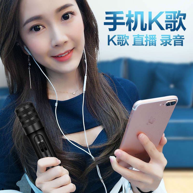 K Song Microphone Mobile Phone Singing Wired Handheld Microphone Desktop Laptop Host Sound Card Live Recording dedicated to popular K singing, love singing oppo apple vivo universal