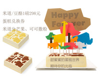 21cake guest rice bean cheese 1 pound childrens birthday cake voucher Beijing Shanghai Hangguang Suzhou