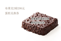 21cake 21 guest Blake 2 pounds Beijing Shanghai Jiangsu Hangzhou Guangzhou Wuxi Shenzhen gift card ticket