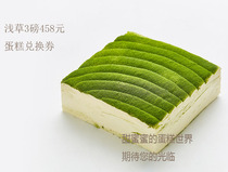 21cake 21 guest Asakusa 3 pounds to take the card ticket Beijing Shanghai Jiangsu Hangzhou Tianjin Wuxi Shenzhen