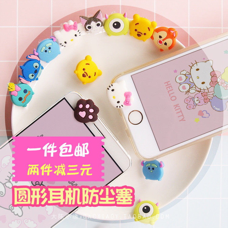 iphone6S headphones dust plug VIVO universal plug oppoR9S plug Huawei front cartoon dust stopper