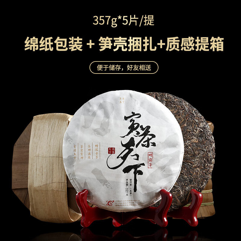 Yunnan Tea Research Institute Yuncha Technology 2022 Bintea Tianxia Pu'Er Raw Tea Ancient Tree Early Spring Large-Leaf Competition Grade Raw Pu'Er Yunnan Tea Research Institute Yuncha Technology 2022 Bintea Tianxia Pu'Er Raw Tea Ancient Tree Early Spring Large-Leaf Competition Grade Raw Pu'Er