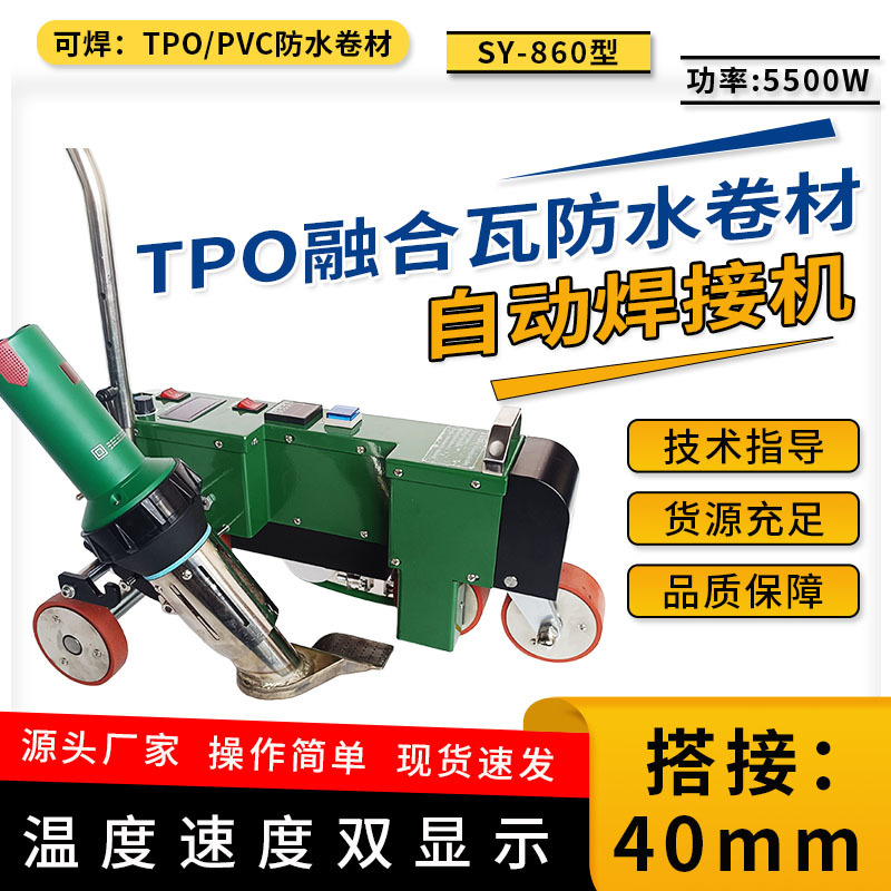 Pvc Tpo Waterproof Membrane Welding Machine, Fusion Tile and Color Steel Tile High-Power Hot Melt Machine, Roof Flat Edge Sealing Machine