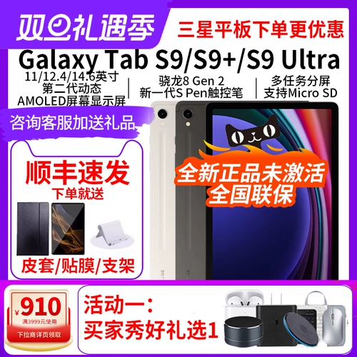 Samsung, Galaxy s9, Galaxy s9, Galaxy s9, планшетный умный ноутбук для школьников, коллекция 2023, 5G