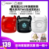 Наушники, экшн-игра, совместимый планшетный гаечный ключ, мобильный телефон, bluetooth, 2023, новая коллекция