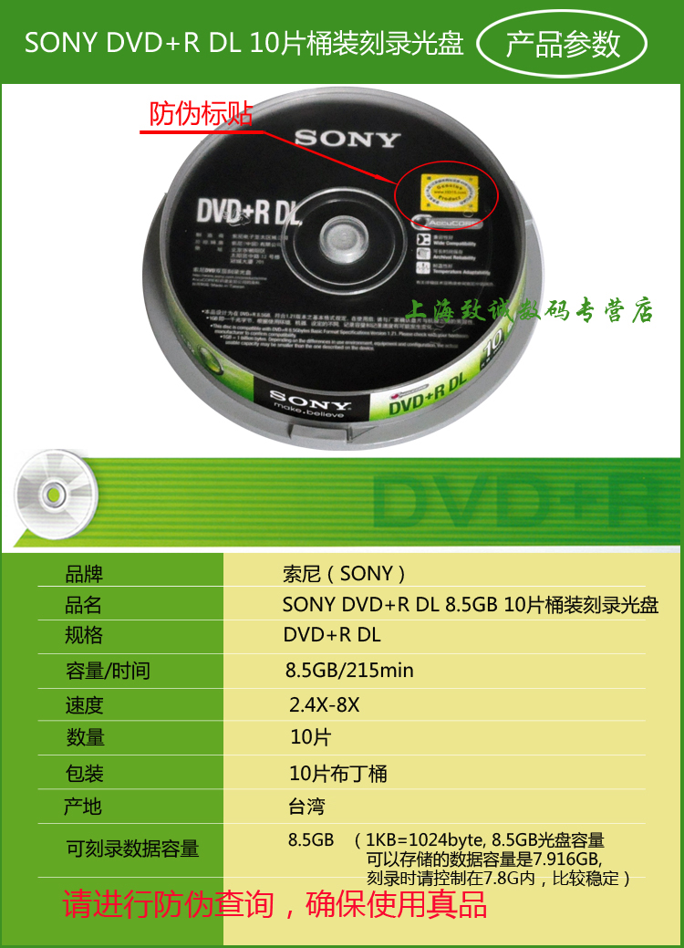索尼8g光盤10片光碟dvd D9 刻錄盤sony光盤dvd R Dl 8 5g