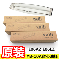 Vantage cigarette oil cup E06LZ GZ BZ E06AZ E06A oil box YB-10A disposable worry-free oil cup