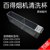 Black & Decker hood cleaning cup CXW-200-C525 C528 C588 automatic cleaning cup water cup water nozzle accessories