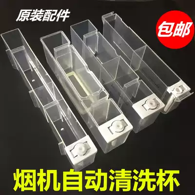 Vantage range hood oil Cup automatic cleaning Cup E601AZ E801AZ E801AZ E805AZ J801GZ water Cup spout