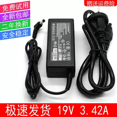 Tsinghua Tongfang Fengrui s4LF S48F S40H S410 K431 notebook computer power adapter charging