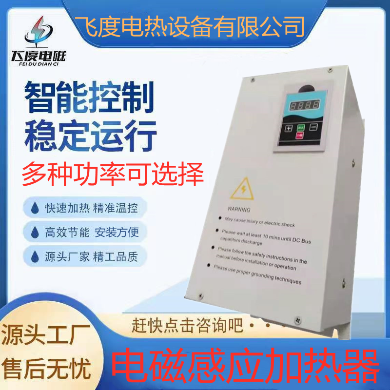 8KW-10Kw electromagnetic heating controller charcoal machine electromagnetic heating coil 5KW electromagnetic heating coil