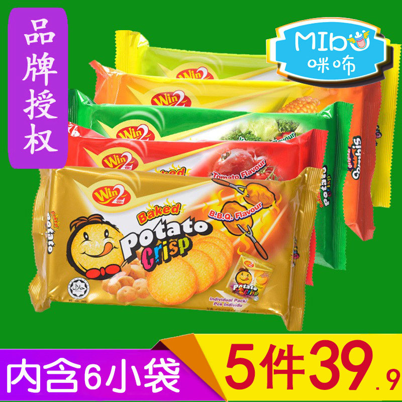 Malaysian Imported Baby win2 Win Win Corn Taste Thin Crisp Biscuit Vegetable Taste Child Grinders Snack Foods