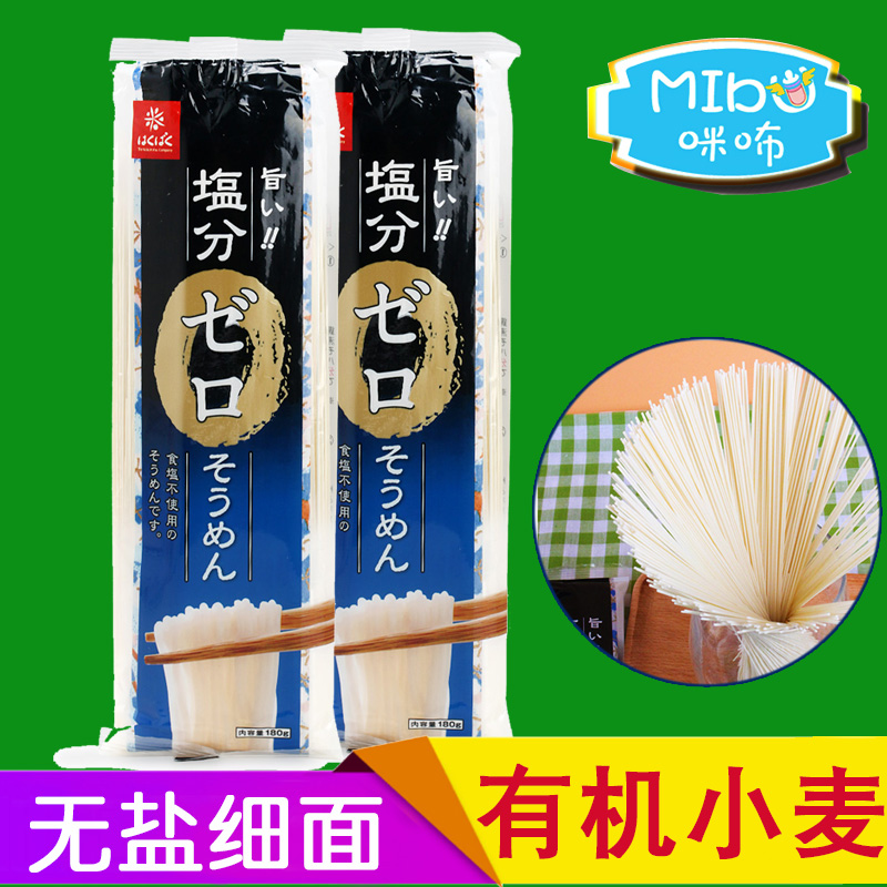 Japanese hakubaku Gold Land Children Wheat Noodles Baby Salt-free Hand-made Nutritional Sneads Non-staple Food
