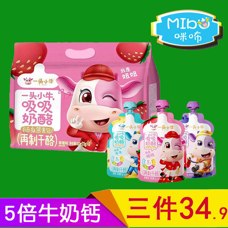 A small cow suction cheese blueberry taste cheese stick high calcium milk cheese Cheese Sticks Ready-to-eat Children Snack