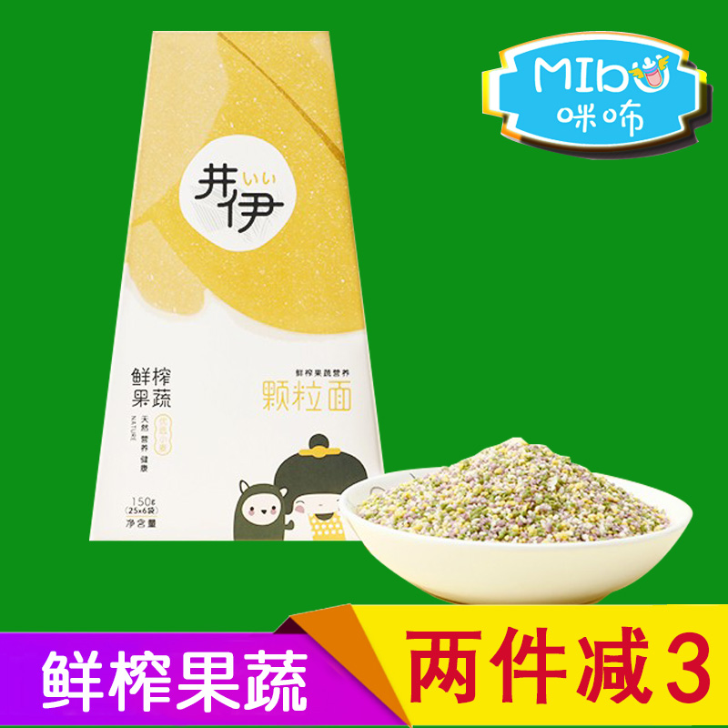Jingyi wheat and vegetable nutritious granule noodles without added granule noodles children's non-staple food nutrition shredded noodles 150g