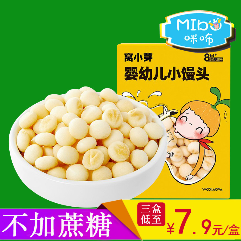 Snacks baby baby and toddler buns soft cookies entrance to small buns snacks snacks and leisure food snacks