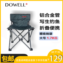 Mostly for outdoor portable aluminum alloy large backrest folding chair fishing sketching picnic stool self-driving tour 2910