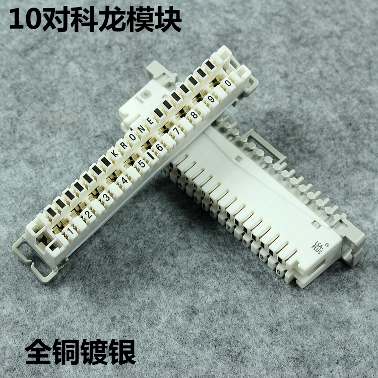 High-quality 10 pairs of coron modules Caron KRONE module corolon-line frame module corolong platoon