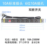 6 -бит 10A переключатель