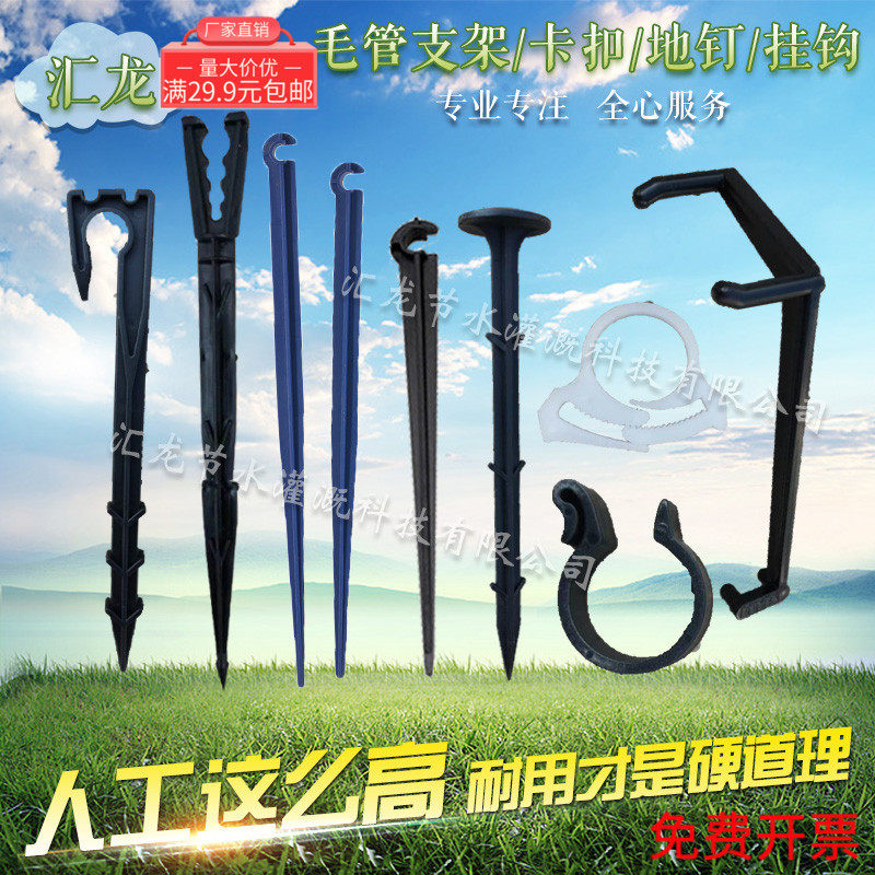 4 7 wool pipe fixed ground insertion bar wool pipe bracket press branch 16 pipe 35 wool pipe ground cloth ground nail buckle hanger