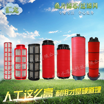 Set of farmland irrigation filter laminated sprinkler irrigation equipment filter screen greenhouse fertilization filter element fruit tree micro-spraying