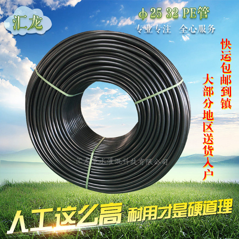 25 32PE pipe agricultural irrigation micro-spray belt drip irrigation pipe automatic spray spray orchard vegetable field