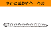 12 12-inch 45 45 22 knife sending filing knife logging oil saw electric saw chain bag chain home stainless steel electric chain saw chain