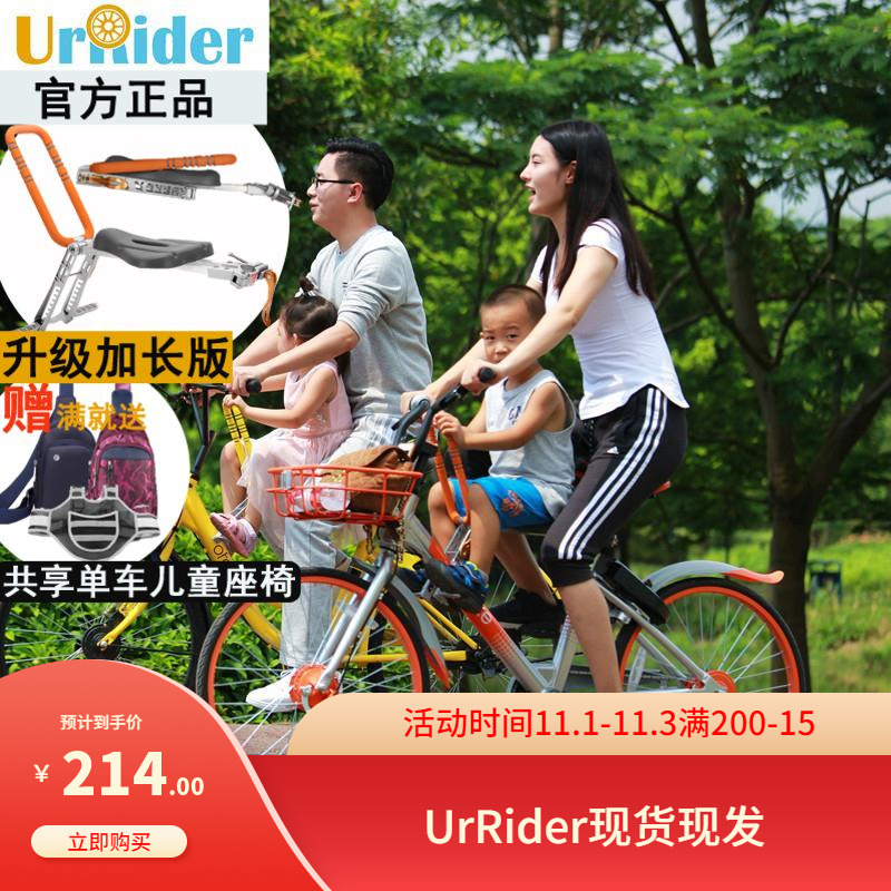 UrRider bicycle child seat ultra-light front quick-release portable curved beam bicycle baby safety seat