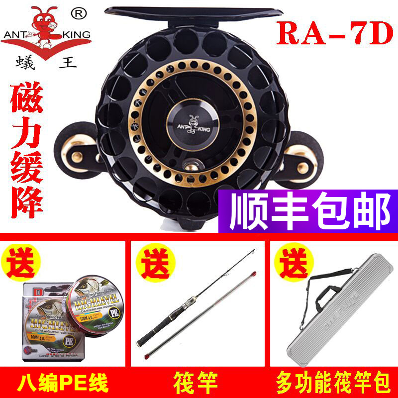 Ant King Raft Fishing Wheel Thunder RA-7D Magnetic Slowdown Micro Lead with Force Discharge Raft Rod Fishing Wheel Bridge Raft Ice Fishing Wheel