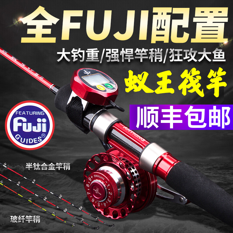 Ant King raft fishing rod Titanium alloy micro lead bridge raft rod set Raft fishing rod Soft tail valve rod Cutting fishing rod Carbon cutting rod