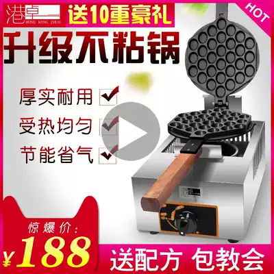 Hong Kong Zhuo gas commercial egg machine grid cake Q cake QQ egg egg machine Hong Kong egg cake machine gas egg