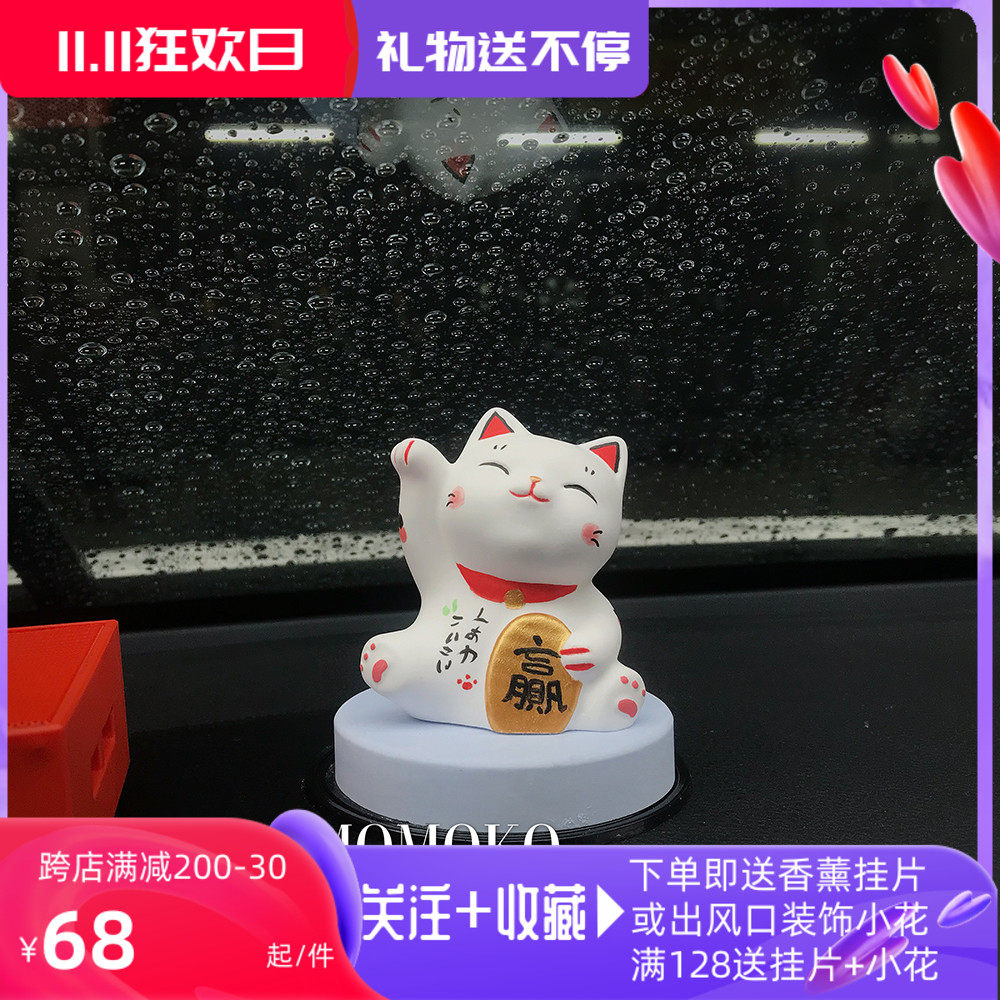 MOMOKO Korean diffuser stone lucky cat aromatherapy gypsum birthday gift gift opening gift customization