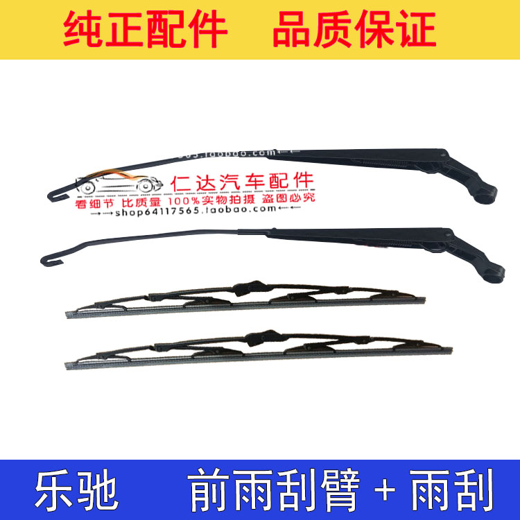 Cần gạt nước Chevrolet Le Chi gạt nước xương cánh tay Bao Jun Le Chi tia lửa phía trước tay gạt nước không xương can gat nuoc xe oto