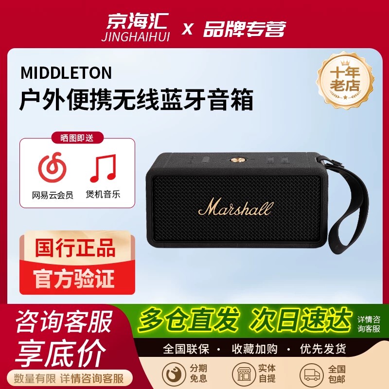 Marshall Middleton Ii Marshall Outdoor Audio Small Portable Bluetooth Speaker Subwoofer Marshall Middleton Ii Marshall Outdoor Audio Small Portable Bluetooth Speaker Subwoofer