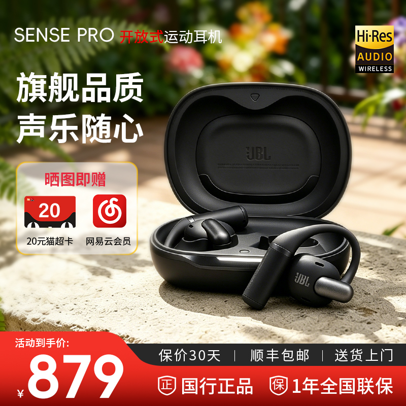 Jbl Sense Pro Wireless Bluetooth Earphones, Over-Ear, Waterproof, Dustproof, Open-Type, Dedicated for Sports and Running
