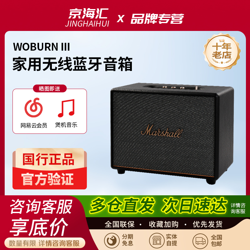 Marshall Woburn Iii Marshall 3Rd Generation Flagship Audio Home Wireless Bluetooth Speaker High Quality Three