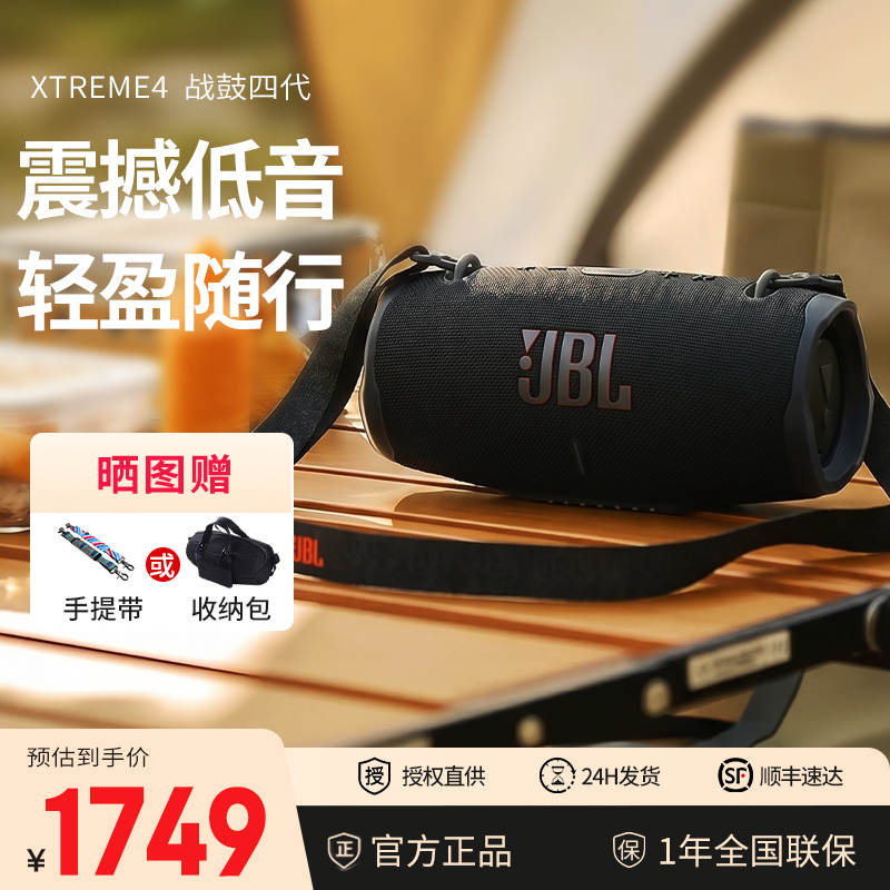 Jbl Audio Xtreme4 Music War Drum Fourth Generation Wireless Bluetooth Speaker Home Portable Outdoor Waterproof Subwoofer Jbl Audio Xtreme4 Music War Drum Fourth Generation Wireless Bluetooth Speaker Home Portable Outdoor Waterproof Subwoofer