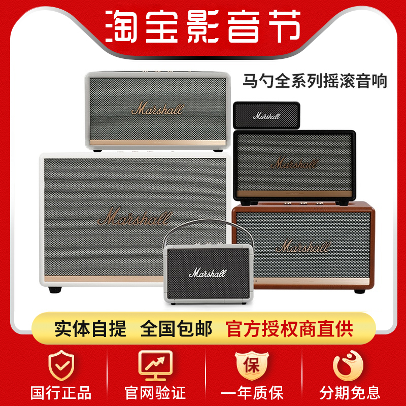 Marshall Marshall Stanmore Acton Kilburn Woburn Bluetooth Speaker 3Rd Generation Iii