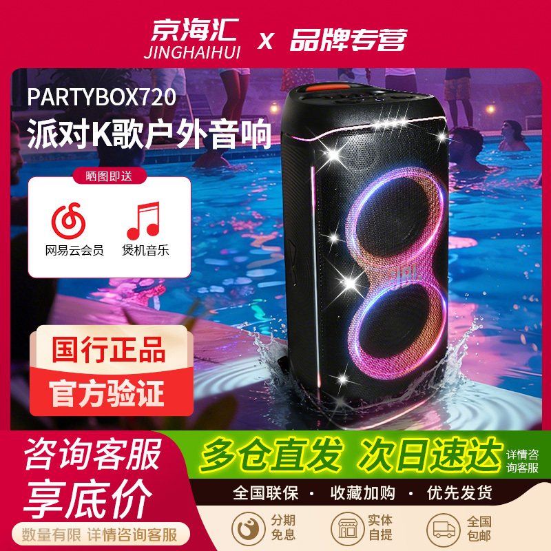 Jbl Partybox 720 Outdoor Bluetooth Speaker Trolley Party Karaoke Home Ktv Speaker 320 Jbl Partybox 720 Outdoor Bluetooth Speaker Trolley Party Karaoke Home Ktv Speaker 320